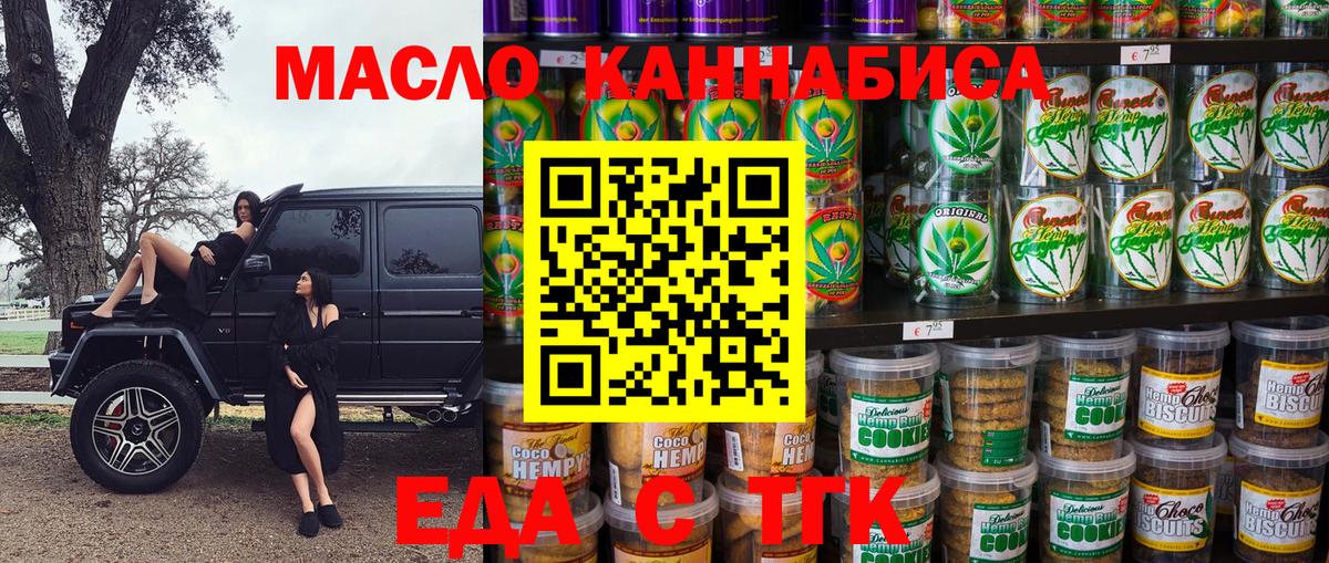 Королёв  Cannafood конопля  Вход с VPN 
