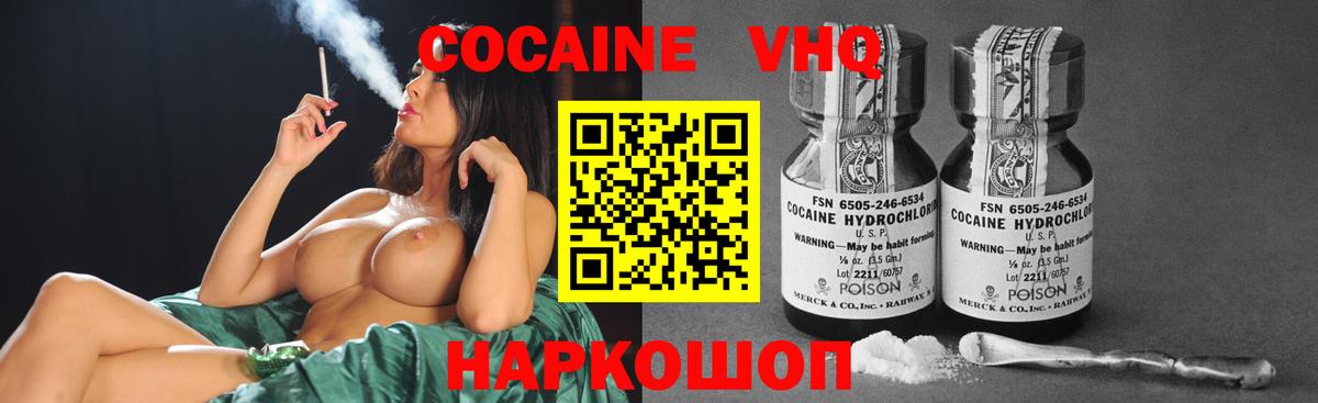 Кокаин 99%  Cocaine Эквадор  где купить наркотик  Королёв  Вход с VPN 
