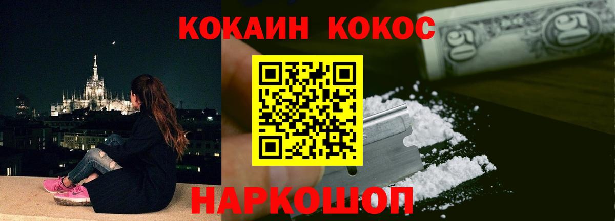 КОКАИН FishScale Королёв