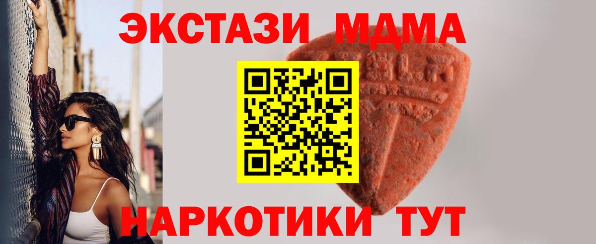 Ecstasy mix  ЭКСТАЗИ 300 mg  Ecstasy  Королёв  omg ONION  Вход с VPN 