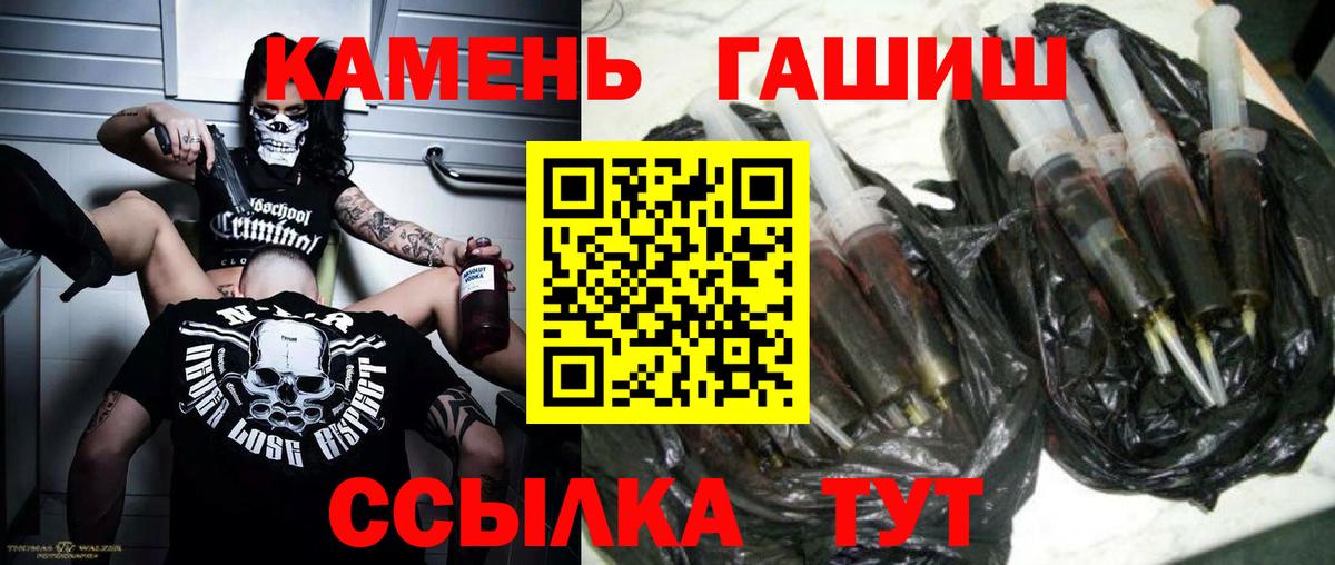 Королёв  ГАШИШ  Вход с VPN  ГАШ гарик  наркотики  ГАШИШ Cannabis 
