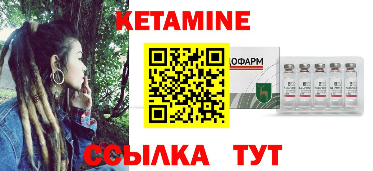 КЕТАМИН VHQ  Кетамин ketamine  Вход с VPN  Королёв 