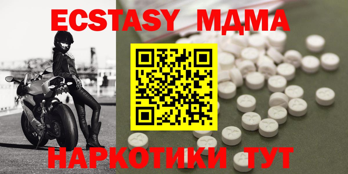 MDMA кристаллы  МДМА  Королёв  MDMA crystal  Вход с VPN 