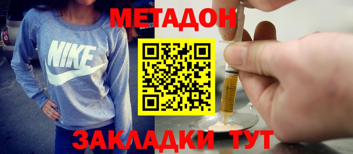 МЕТАДОН VHQ  Вход с VPN  МЕТАДОН мёд  Королёв 