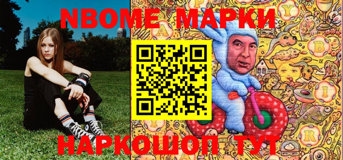 Королёв  Наркотические марки  Вход с VPN  Марки N-bome 1500мкг 