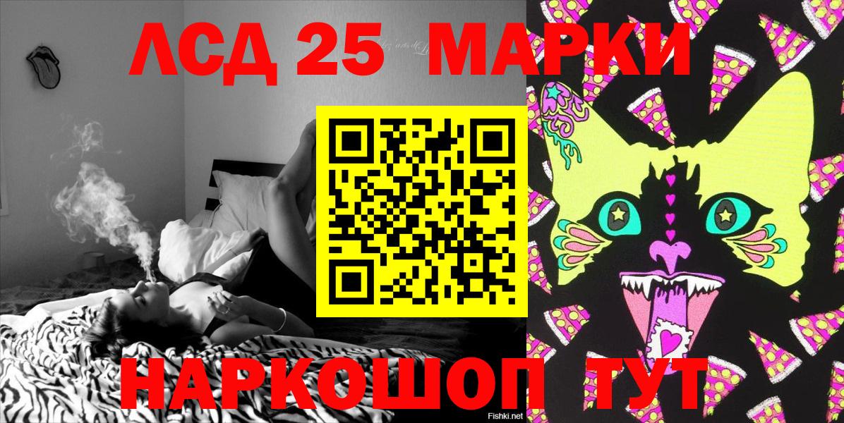 Марки 25I-NBOMe 1,8мг Королёв