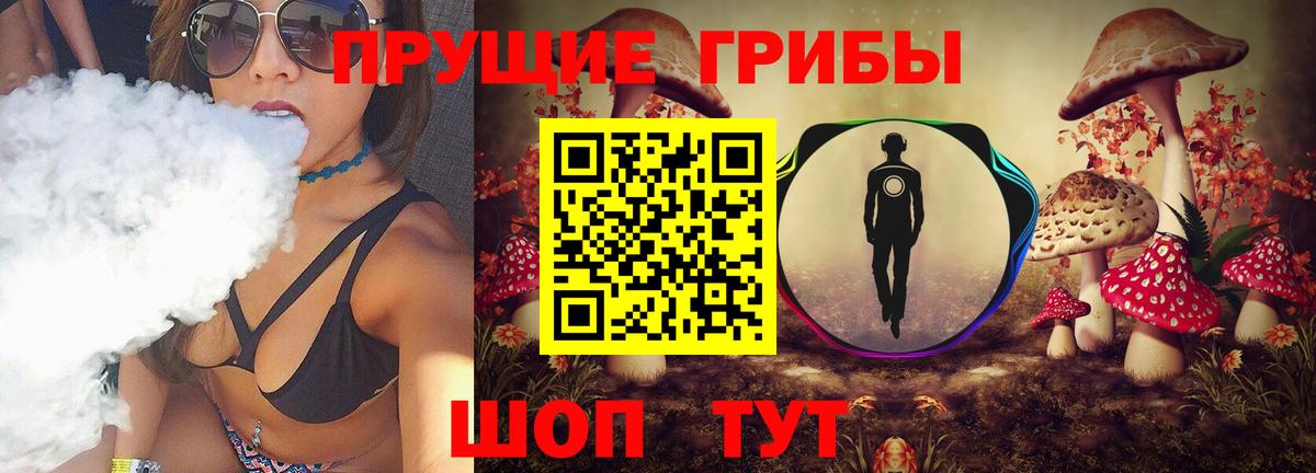 Псилоцибиновые грибы мухоморы Королёв